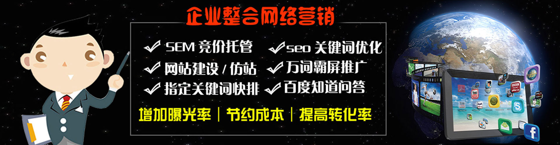 福田信息流优化师
